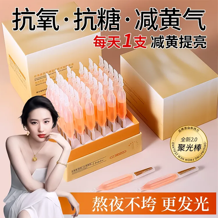 【备素灯管】虾青素小金针次抛观夕胶原精华抗皱紧致丸美次抛精华女