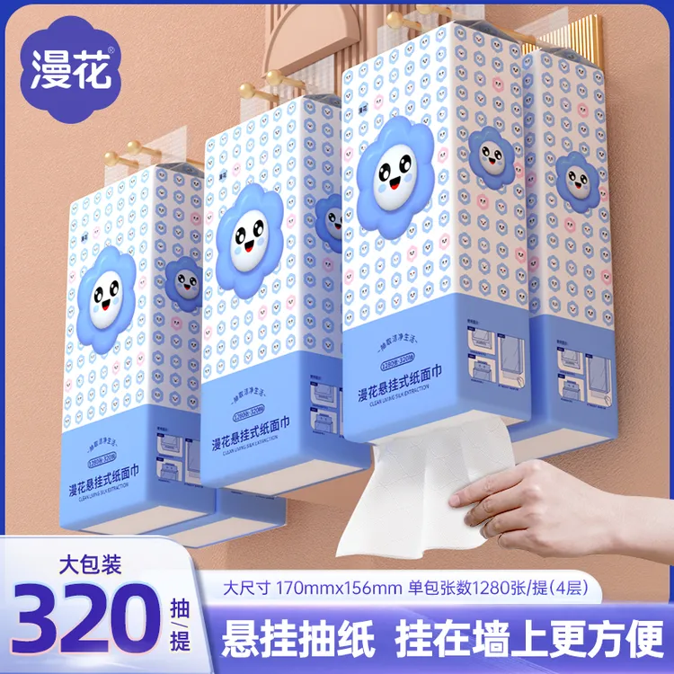 漫花挂抽悬挂式抽纸家用卫生纸整箱纸巾大包320抽/提6提餐巾纸抽
