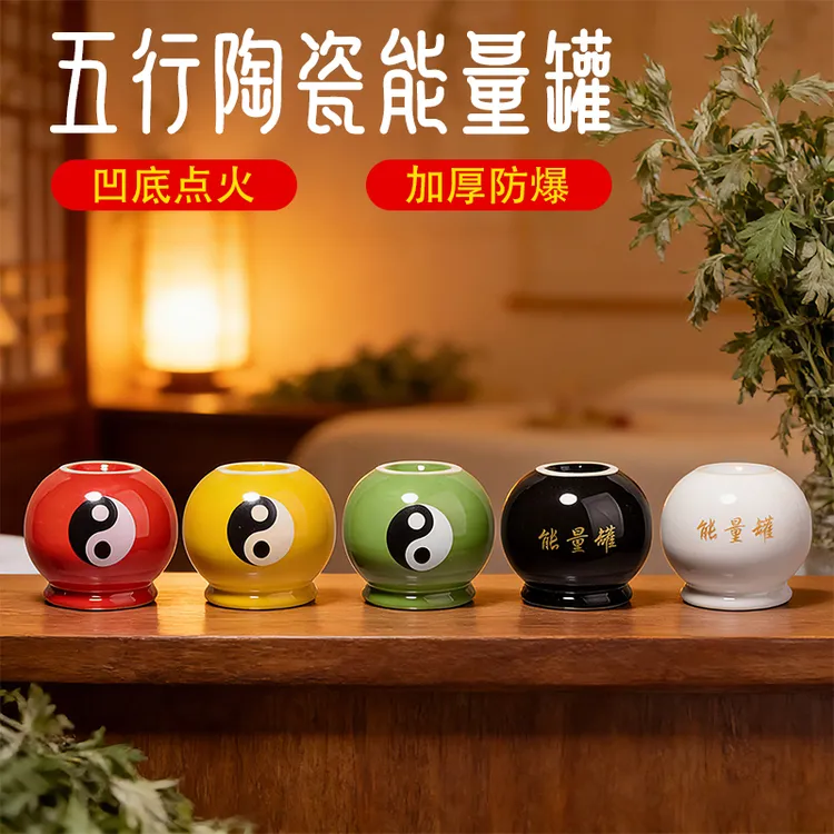 王一手同款家用店用五行太极图能量罐五色背部常用型号陶瓷罐