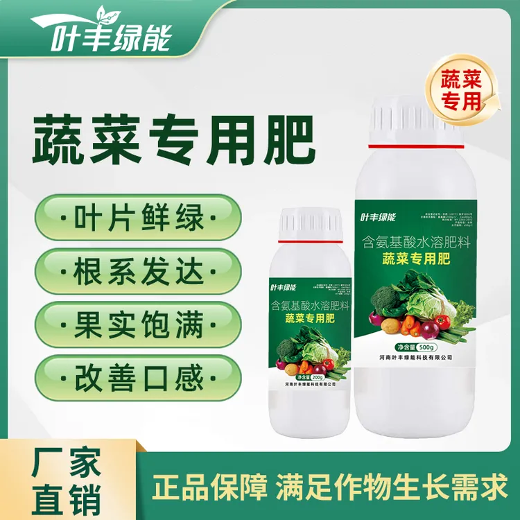 叶丰绿能蔬菜专用肥补充营养瓜果蔬菜专用有机肥料蔬菜专用农家肥