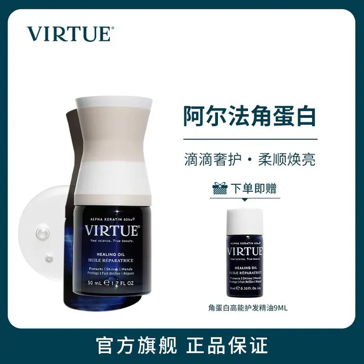 【子豪&琳琳专属】角蛋白高能护发精油 50ml+同款9ml