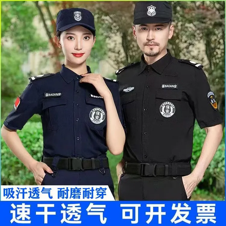 冰丝速干衣高弹夏季薄款短袖作训保安服夏装保安保安服夏装短袖
