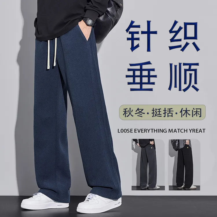秋季新款斜纹针织休闲裤垂顺挺阔时尚潮流感显瘦耐磨品质男裤厚款