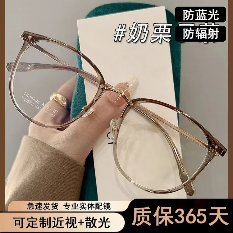 超轻6克眼镜近视蓝光女可配有度数显白茶色素颜方圆脸显瘦眼镜架