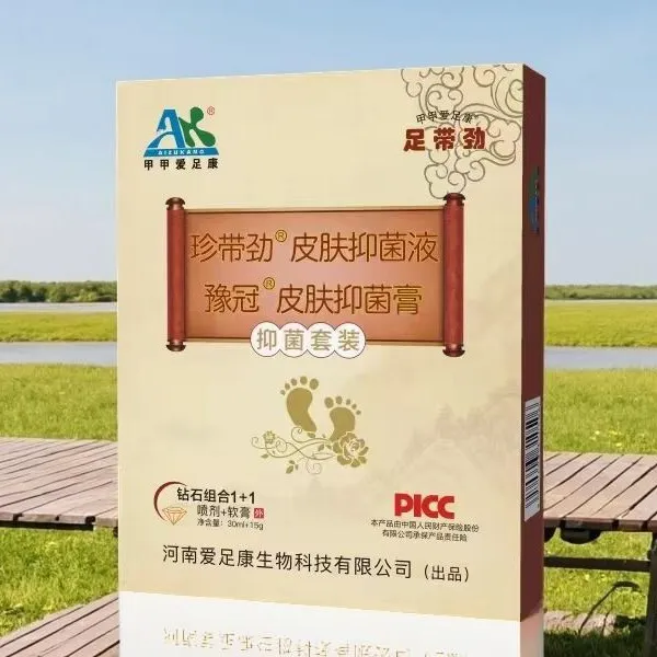 甲甲爱足康足带劲温和学生抑菌液套盒护理足部脱皮脚部泡脚钢铁
