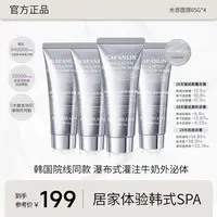【官方正品】胶原蛋白灌注面膜涂抹发光面膜保湿抗皱紧致抗氧化正品