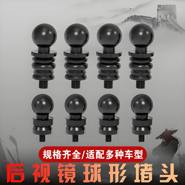 摩托车后视镜堵头螺丝倒车镜装饰螺丝后视镜堵头m8/10螺丝配件