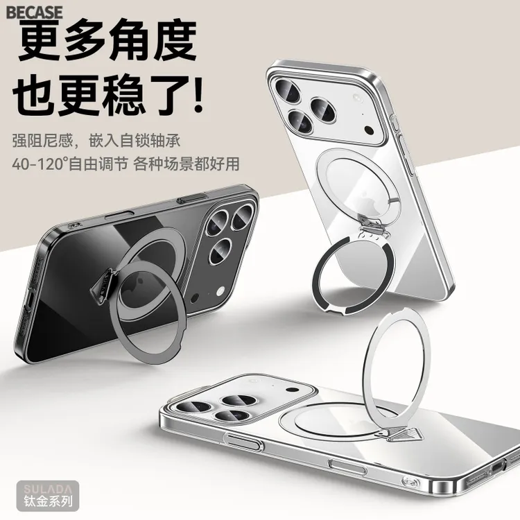 晶透磁吸充电手机壳适用iPhone17promax苹果17air超薄16P隐形支架