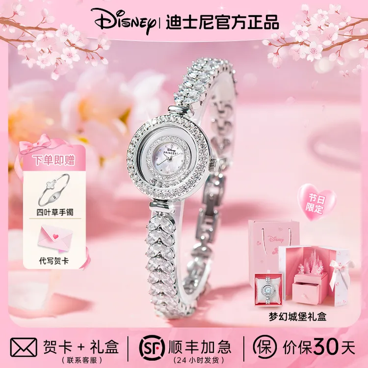 Disney/迪士尼轻奢时尚镶钻美人鱼女士精致百搭美人鱼手表女款