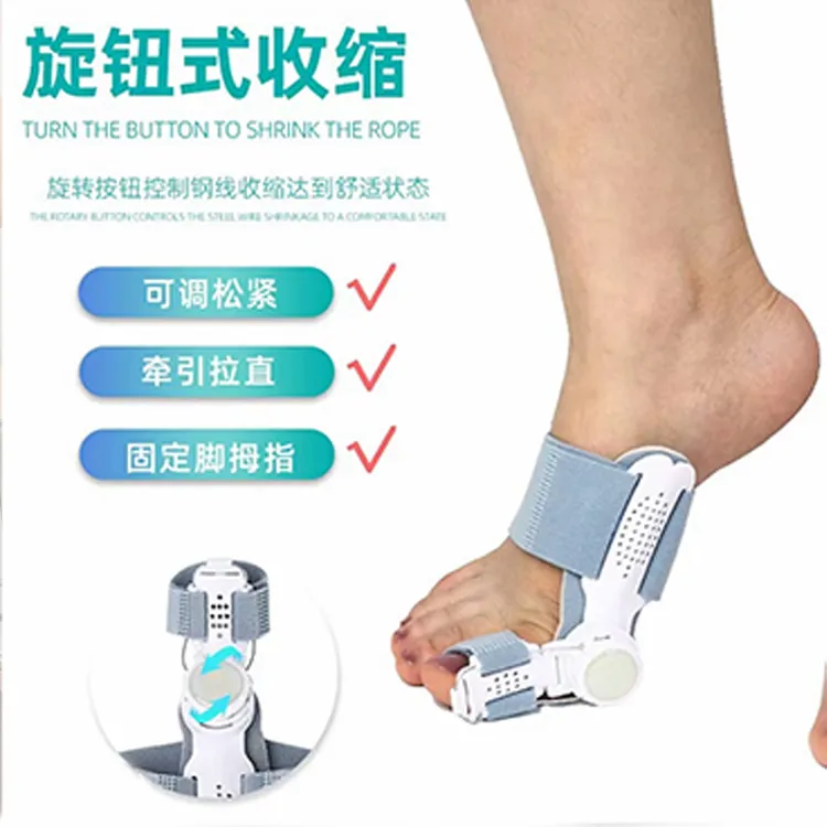 【可旋钮】脚趾头矫正脚趾防磨拇指弯曲外翻神器分趾器足部矫正器