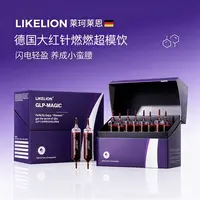【YY专属】LikeLion 德国大红针燃燃超模饮 8瓶15ml/盒