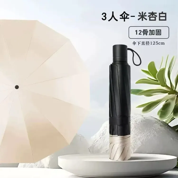【12骨超大号】折叠防暴风雨伞加大加厚加固三人晴雨两用防晒遮阳伞