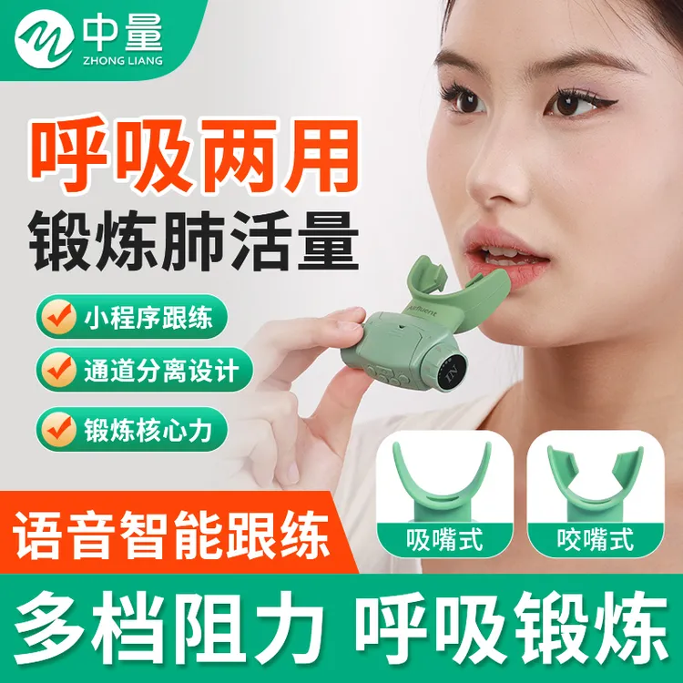呼动力【双模式】腹式呼吸训练瑜伽运动健身肺功能肺活量增强锻炼
