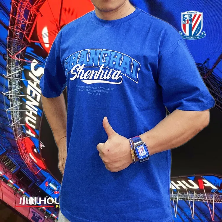 上海申花短袖T恤蓝色潮流LOGO款