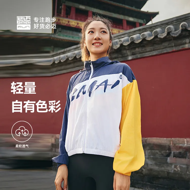 必迈秋季新款跑步竞赛风衣防风防泼轻盈运动时髦风衣外套FRWJ013