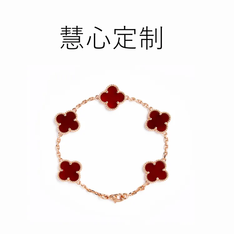 【慧心】高定轻奢气质时尚5*红宝四叶草手链