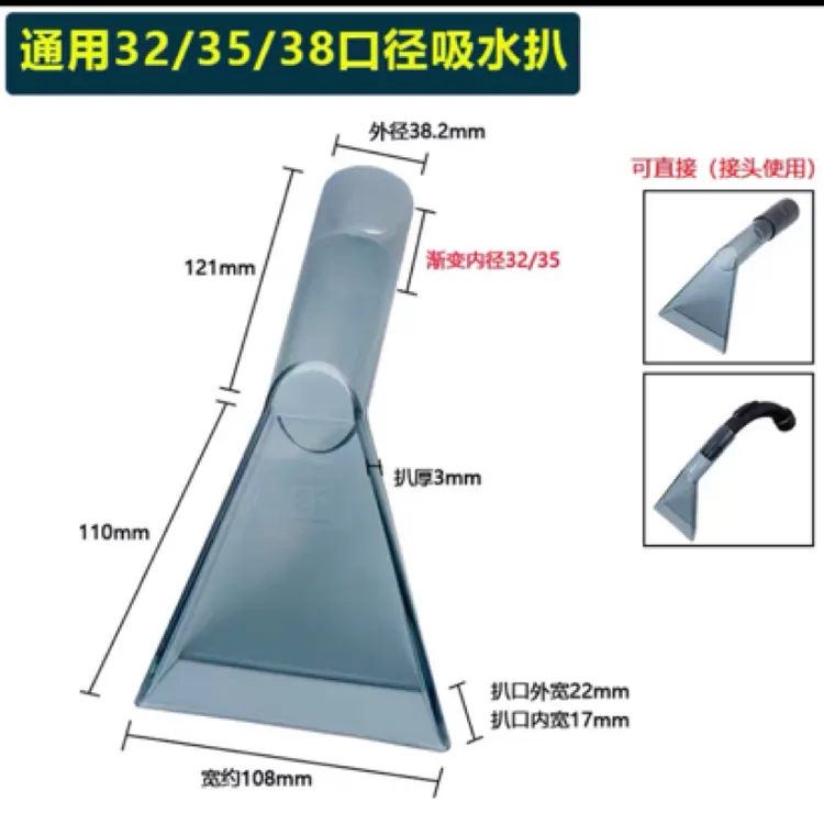 吸水趴头吸尘器地毯吸水透明吸水趴