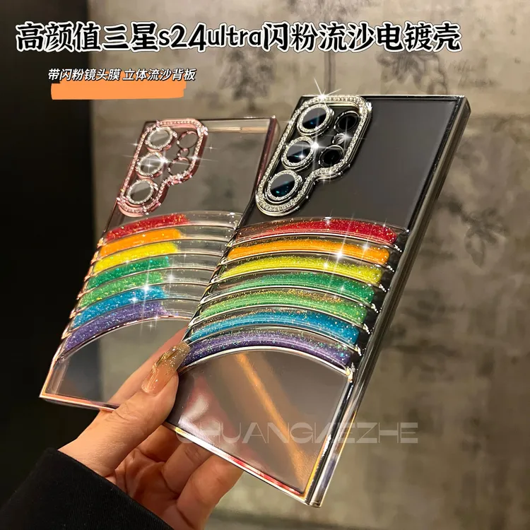 创壳者适用三星S25Plus/S24Ultra手机壳ins高颜值S25闪粉彩虹电镀