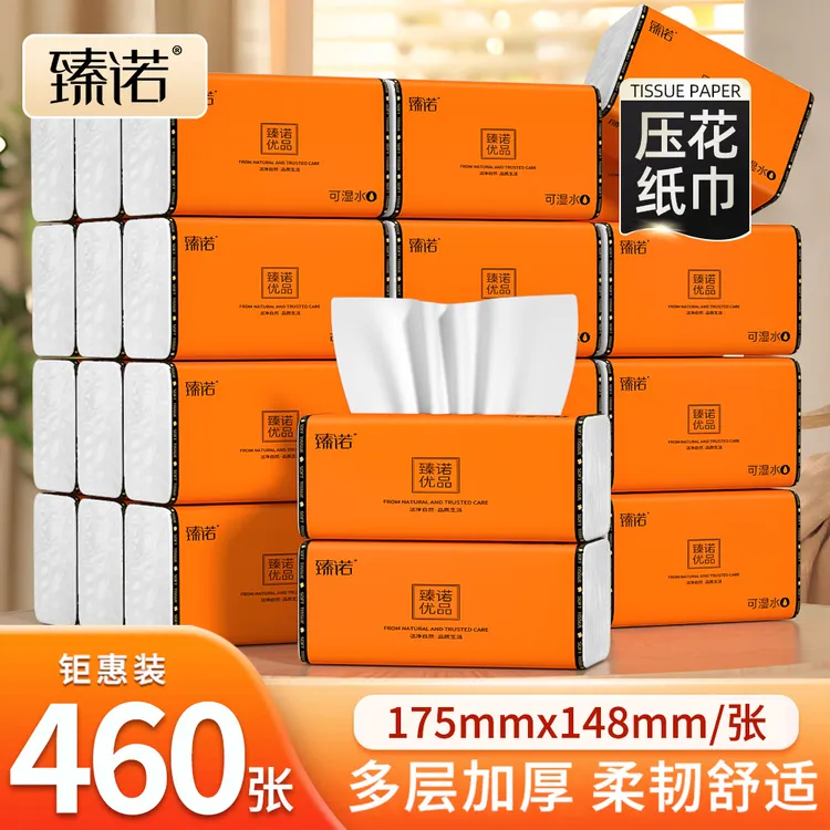 【整箱加量20包】气垫纸巾悦色橙抽纸面巾纸餐巾纸5层加厚实惠装Z