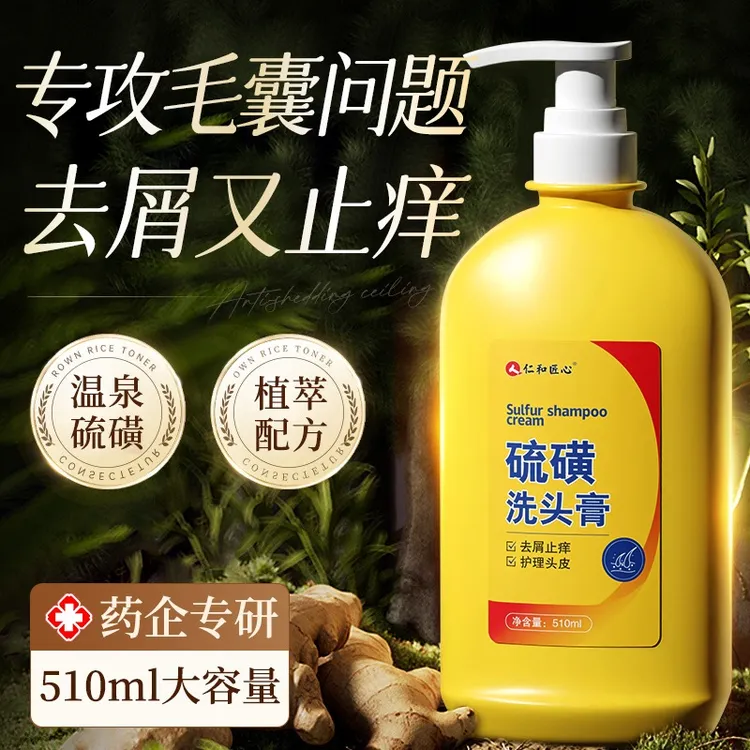 仁和匠心硫磺洗头膏洗发水控油蓬松去屑止痒毛囊清洁除螨洗发水商品图