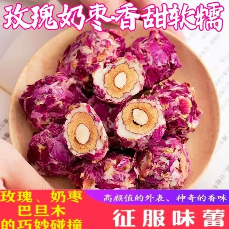 玫瑰花奶枣夹心无核巴旦木奶枣独立小包装红枣网红健康办公小零食