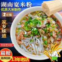 湖南攸县米粉 长沙扁米粉干 宽扁粉 河粉干特产 大米制作早餐米面