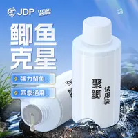 【聚鲫试用装】黑坑野钓钓鱼添加剂试用装强穿透钓鱼用具