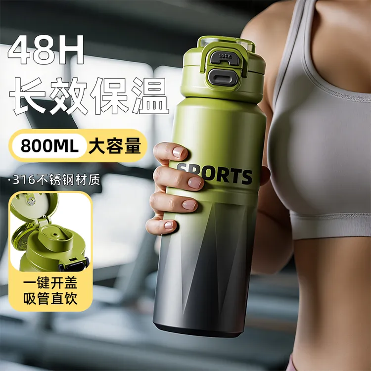 奇古堂健身渐变吸管保温杯学生保冷运动双饮便携车载户外喝水杯子