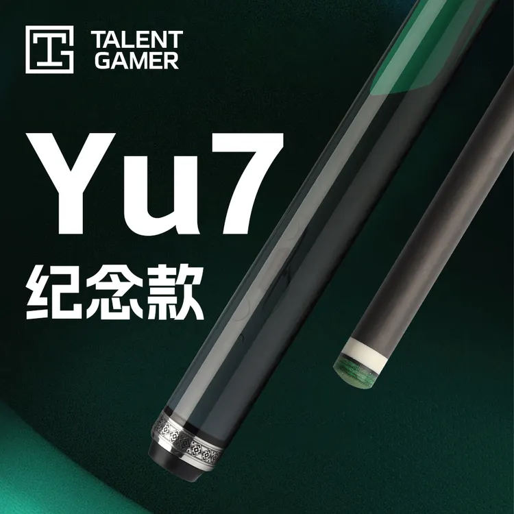 TALENT GAMERTG御风 yu7 纪念款碳纤维打杆八球中式台球杆大头杆