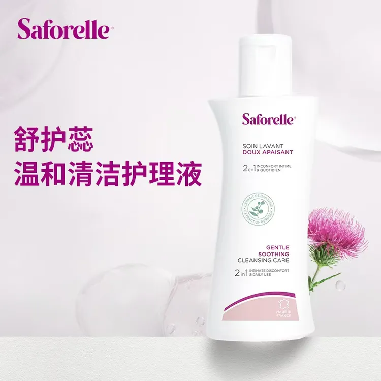 【金敏专属】舒护蕊saforelle法国进口私处护理洗液 日常经期可用