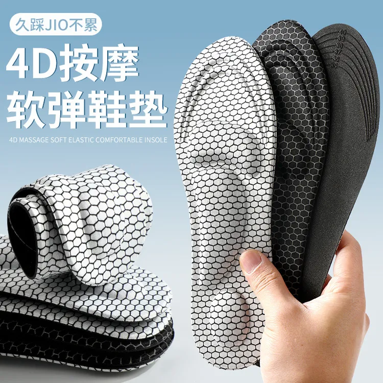鞋垫石墨烯防臭4D高弹减震自由裁剪尺码抑菌舒适运动休闲透气吸汗