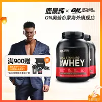 【鹿晨辉】ON奥普帝蒙金标乳清蛋白粉5磅2桶组合装ONE