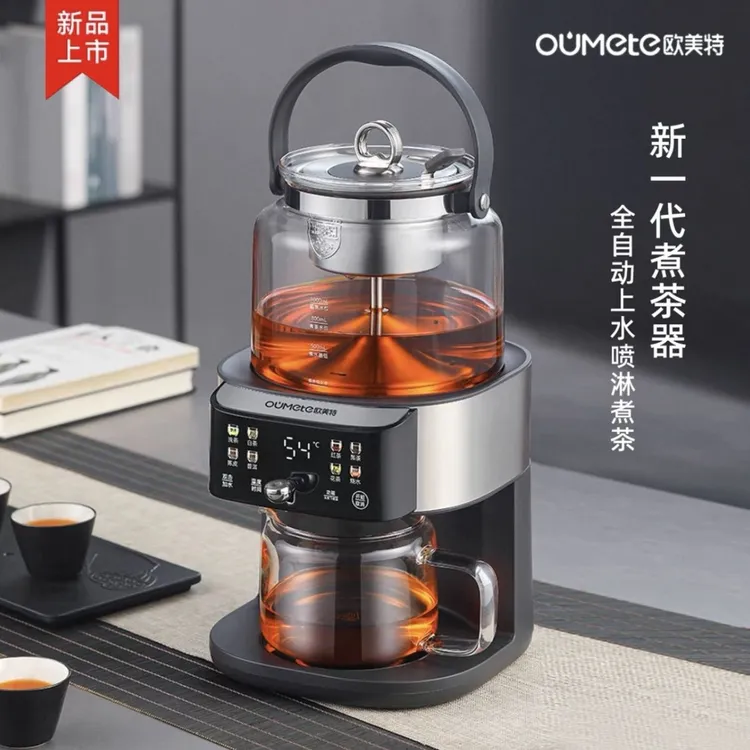 欧美特2025新款S8多功能全自动上水家用蒸汽喷淋养生萃茶机煮茶器