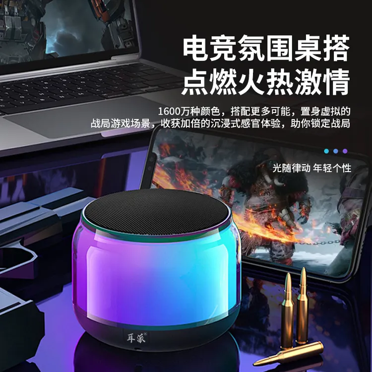 耳派（可串联）小钢炮蓝牙音响迷你低音炮音箱高音质桌面音响家用