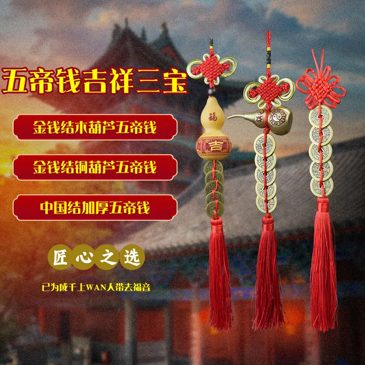 五帝钱黄铜葫芦加厚开口葫芦门对门大门玄关家居卧室五帝钱挂件