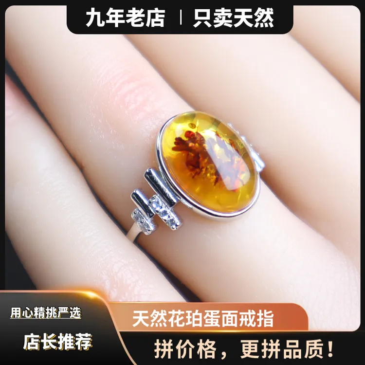 精选天然琥珀花珀蛋面S925银镶嵌戒指女款时尚设计小众气质可调节