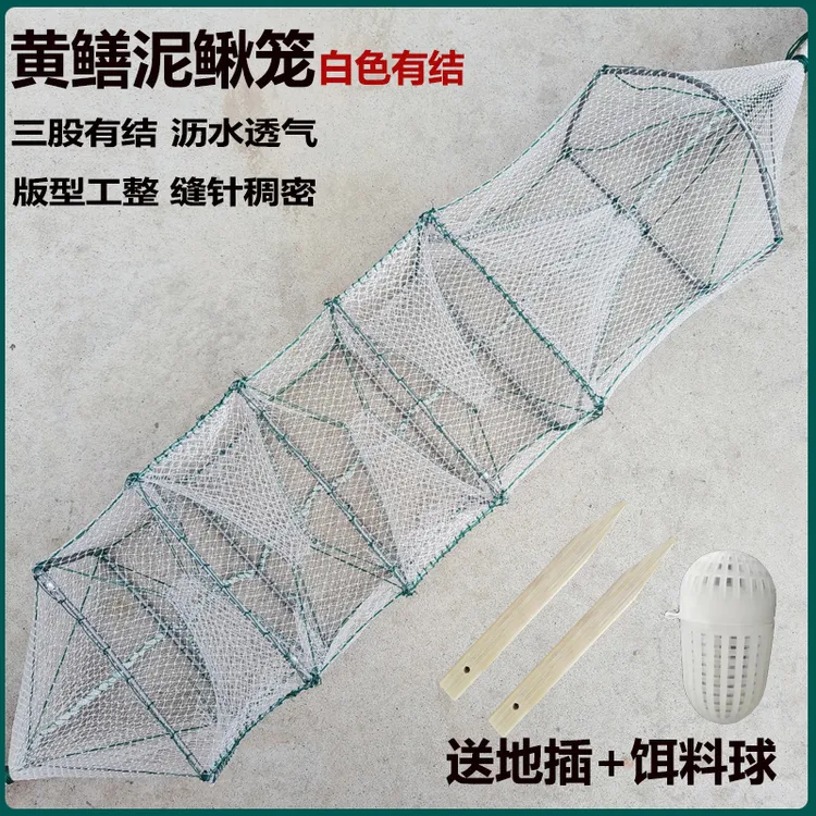 白色有结黄鳝泥鳅笼稻田网方口鳝鱼笼