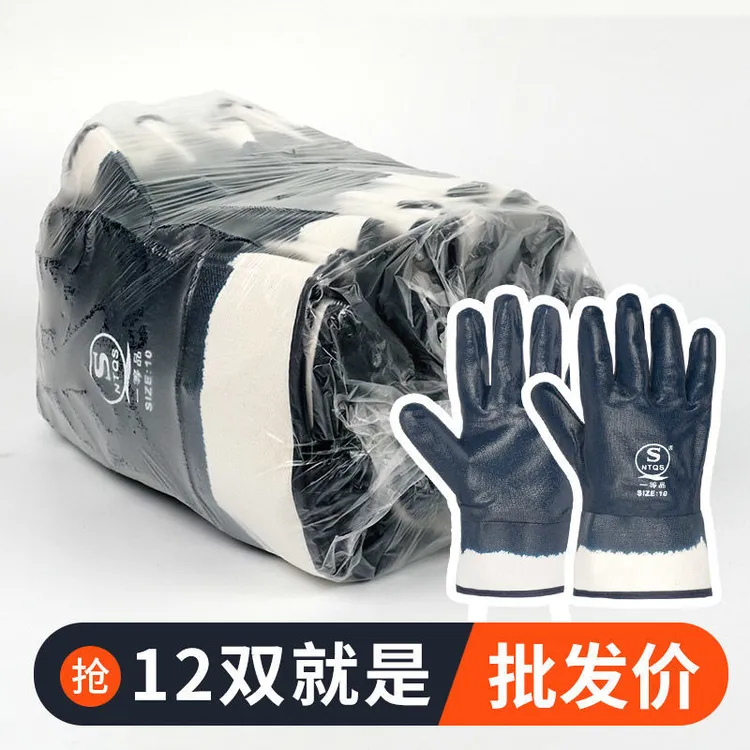 耐油丁腈手套批发浸胶橡胶皮防水防滑干活超耐磨耐用劳保防护加油
