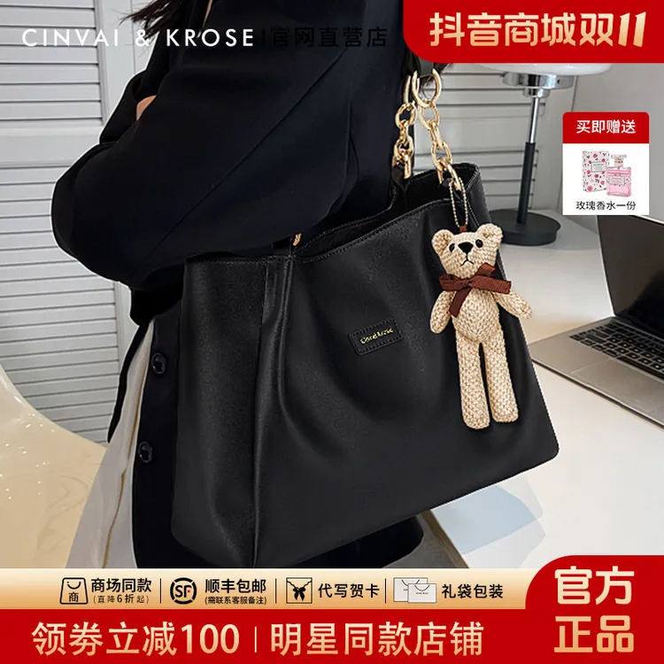 【CinvaiKrose正品】百搭女士包包2025新款大容量腋下单肩包托特包