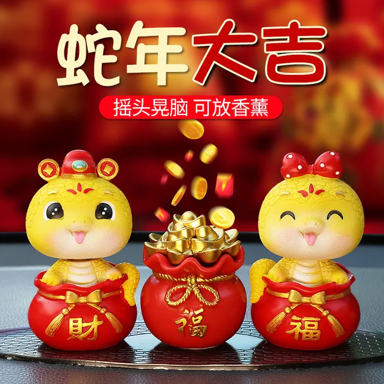 汽车内饰品蛇年吉祥物摆件生肖蛇车载中控台装饰用品大全高档