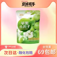【3袋装】德华-小丸子冰球系列苹果味小丸子口味棒冰雪泥雪糕添加苹果汁