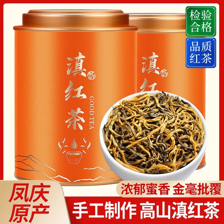 【特级9A滇红茶】云南凤庆滇红茶特级浓香蜜香型古树红茶叶送礼长辈