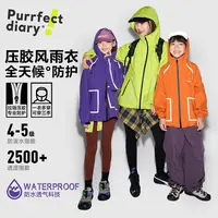 【亲子款防泼水风雨衣】咕噜日记儿童反光外套户外防护PQWT2513