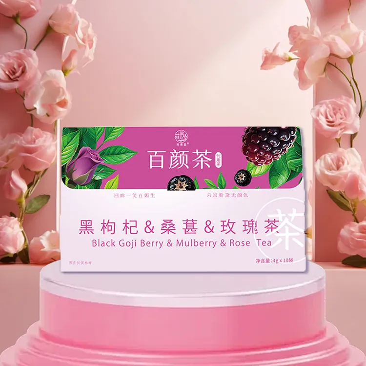苑易堂百颜茶高品质独立包装 黑枸杞桑葚玫瑰茶 真材实料 茶包