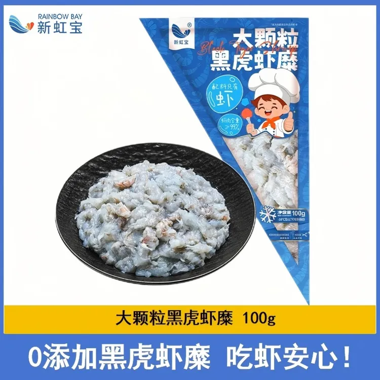 大颗粒黑虎虾糜100g虾含量99%纯虾滑火锅生鲜虾丸手打轻健康冷冻