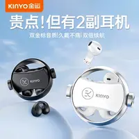 金运二合一蓝牙降噪双耳机新款超长续航运动高音质入耳夹挂耳式