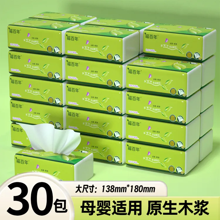 福百年抽纸大包家用原生木浆纸巾4层加厚加大干湿两用卫生纸30包
