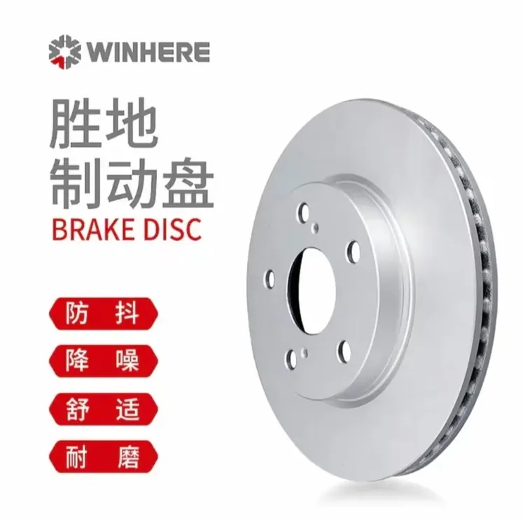 适配日产骐达奇骏逍客轩逸天籁等等多车型前后轮原车配套刹车盘