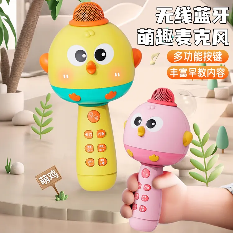 儿童鸡麦克风无线蓝牙卡拉ok音乐早教玩具宝宝唱歌话筒音响一体机