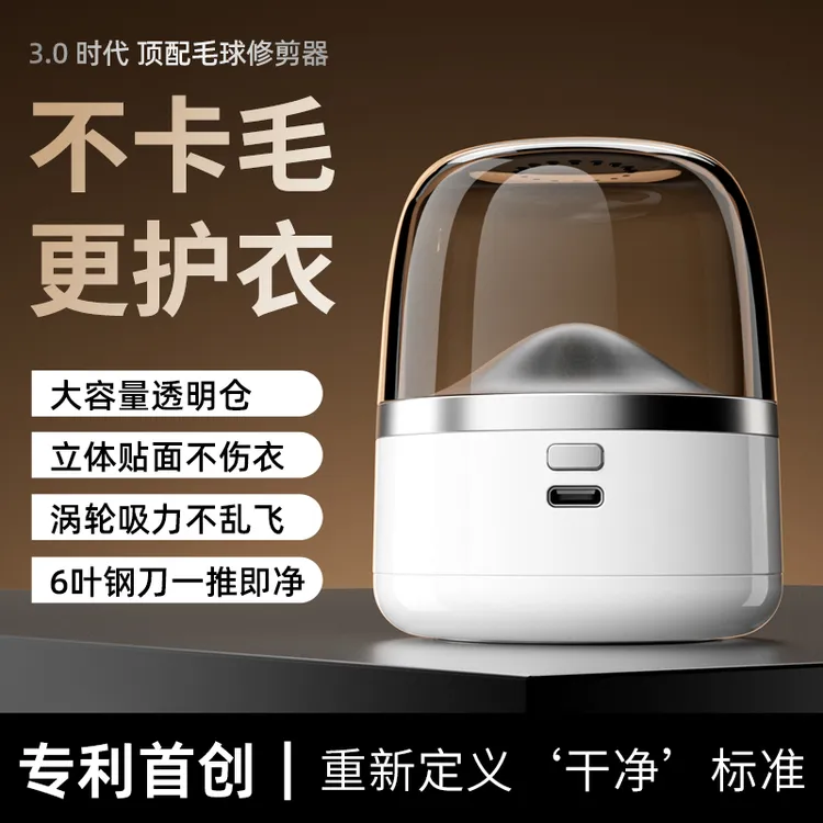 拉萨发货西藏包邮便携式智能家用迷你毛球修剪器充电式衣物去球器